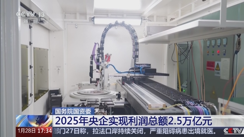 国务院国资委:靠前谋划实施一批重大项目和标志性工程