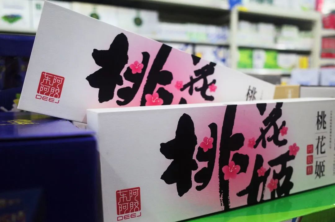 东阿阿胶：拟投资不超过40亿元购买理财产品