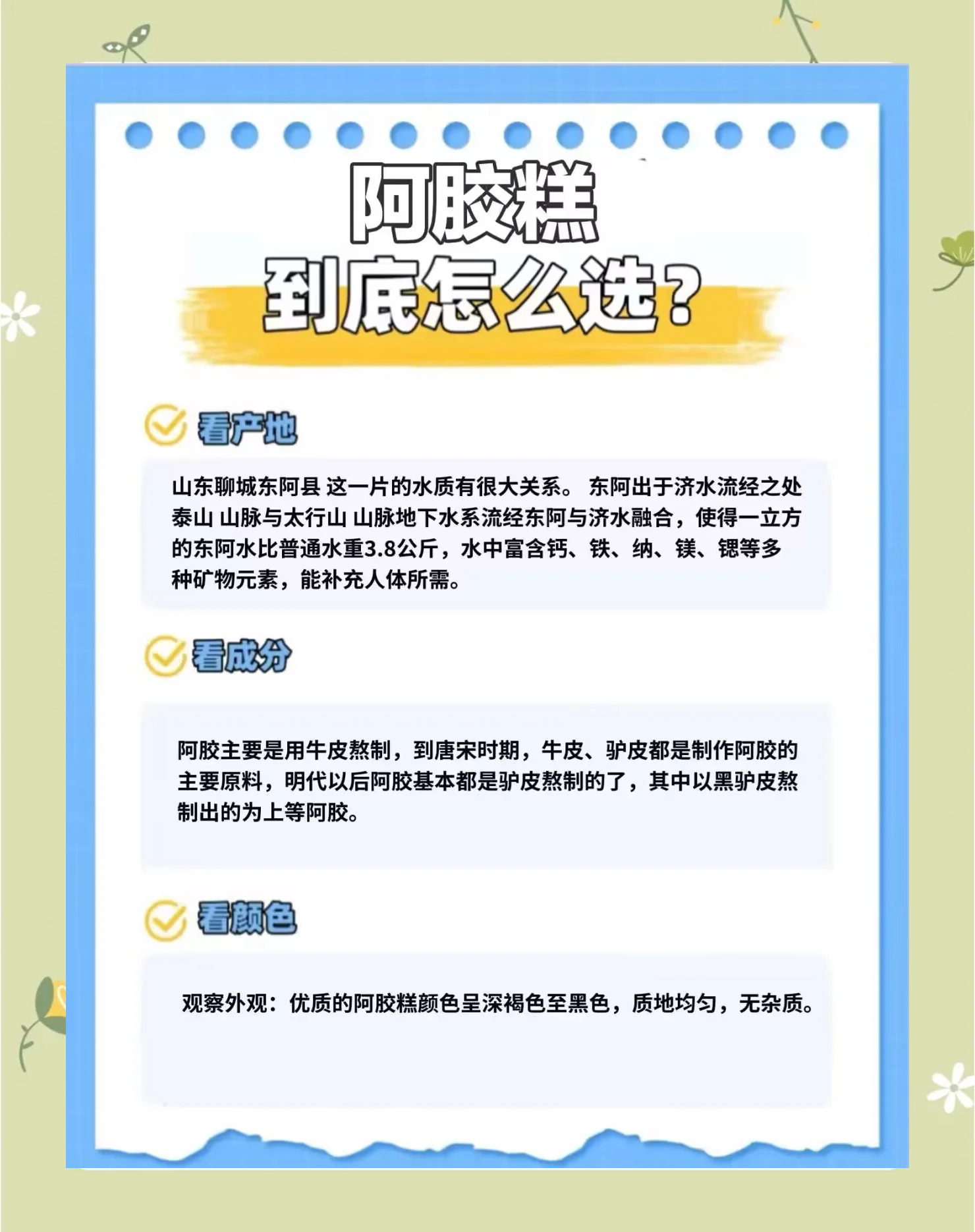东阿阿胶：拟投资不超过40亿元购买理财产品