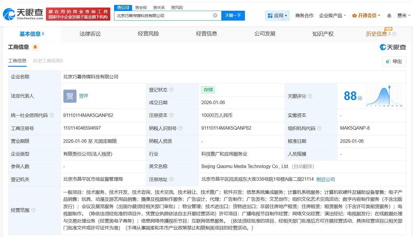 注册资本超449亿!开年首家省级农商银行诞生