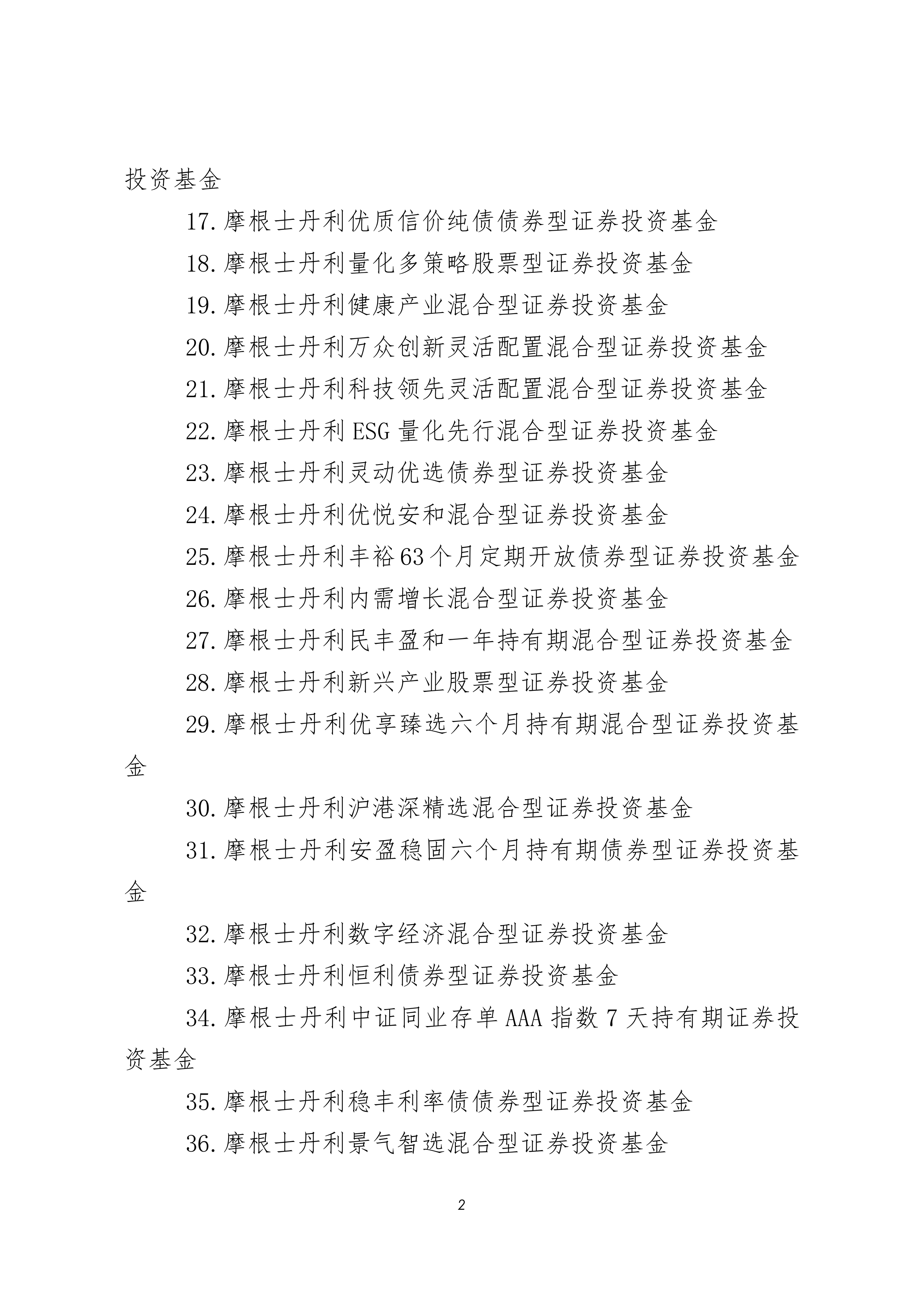 众安在线：2025年经调整归母净利润18亿元，承保利润同比增42.5%
