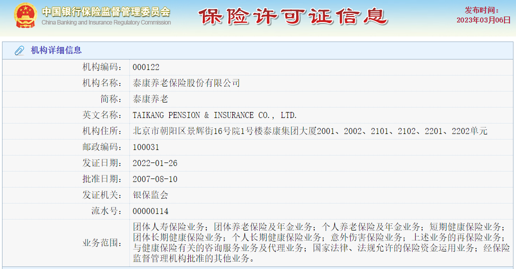 友邦保险内地业务增长乏力:中产不爱买保险了吗?