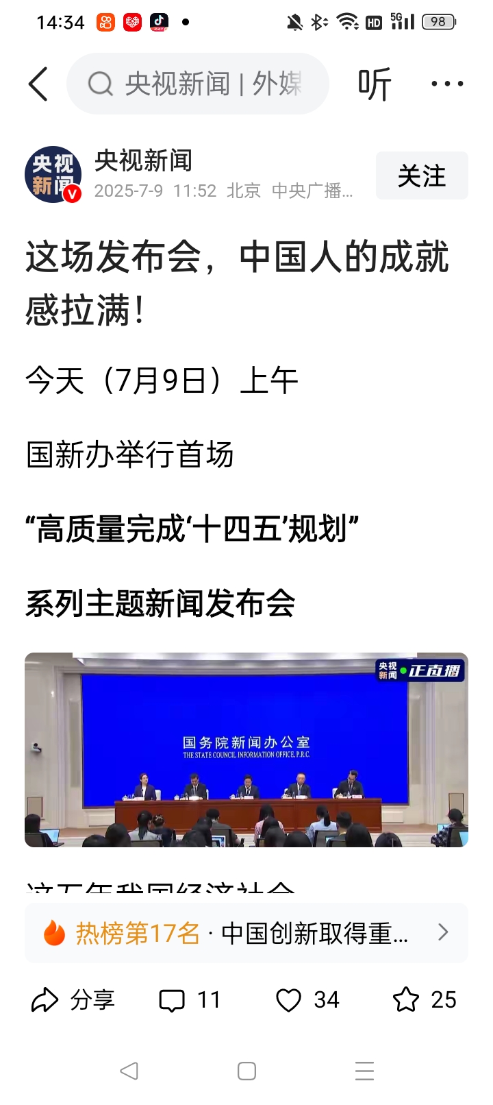 国务院国资委：要强化统筹推动，编制好中央企业人工智能产业发展“十五五”规划