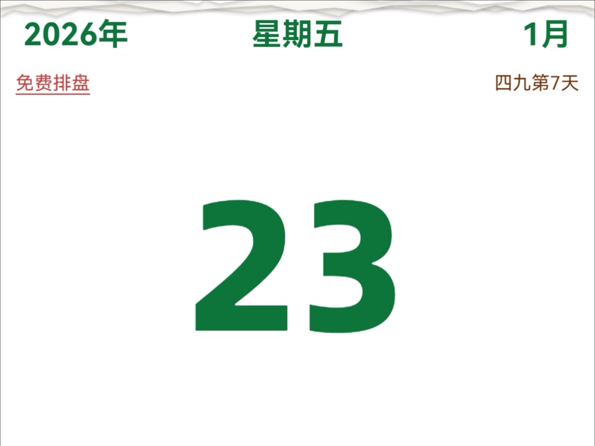 603377，3月23日起叠加其他风险警示！