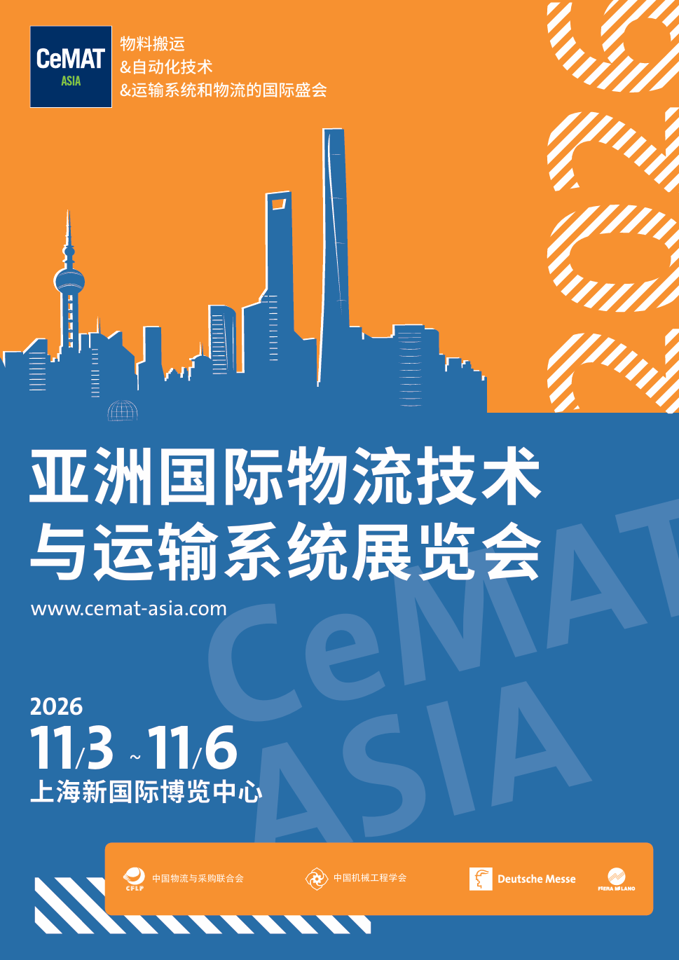 商务部：支持举办具有全球影响力的国际赛事