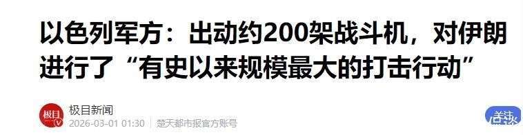 “先发制人”“已经赢了”到“没那么快”“北约就是纸老虎”，特朗普涉伊朗战事说辞“合集”来了！战争进入第4周，还要打多久？