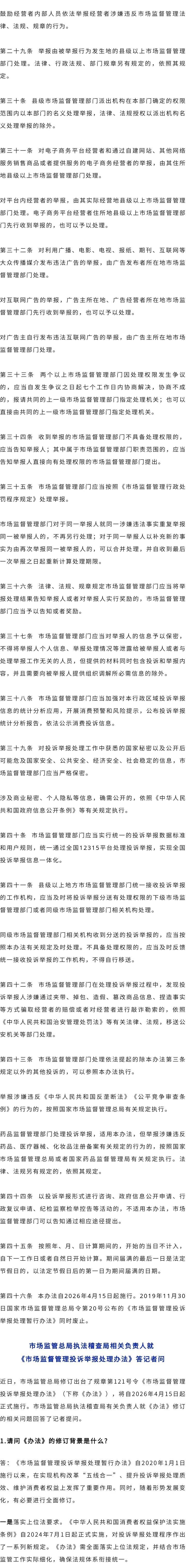 市场监管总局:将深入了解外卖平台竞争行为 研究提出相应处置措施