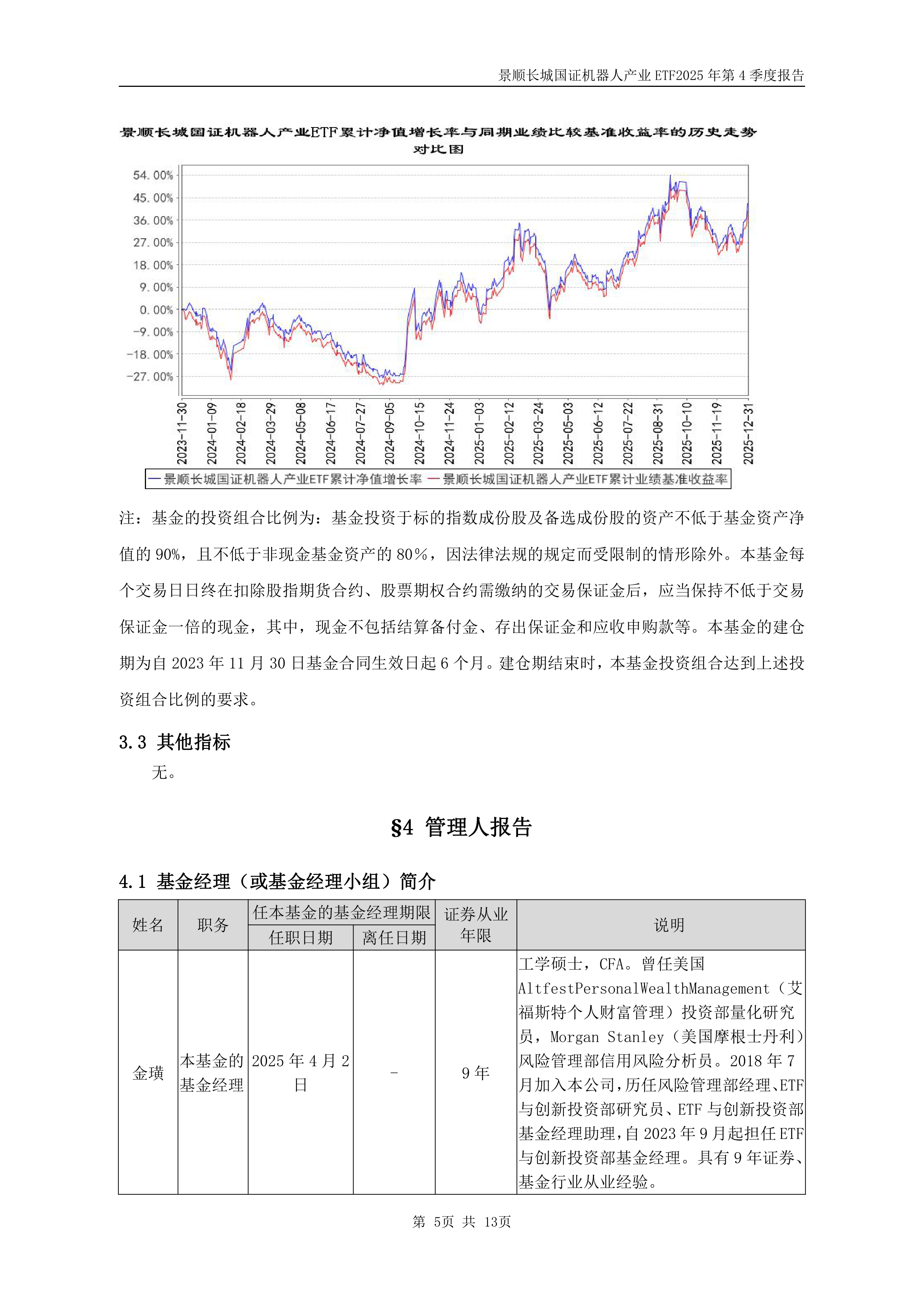 杨德龙:2026年资本市场的投资主线
