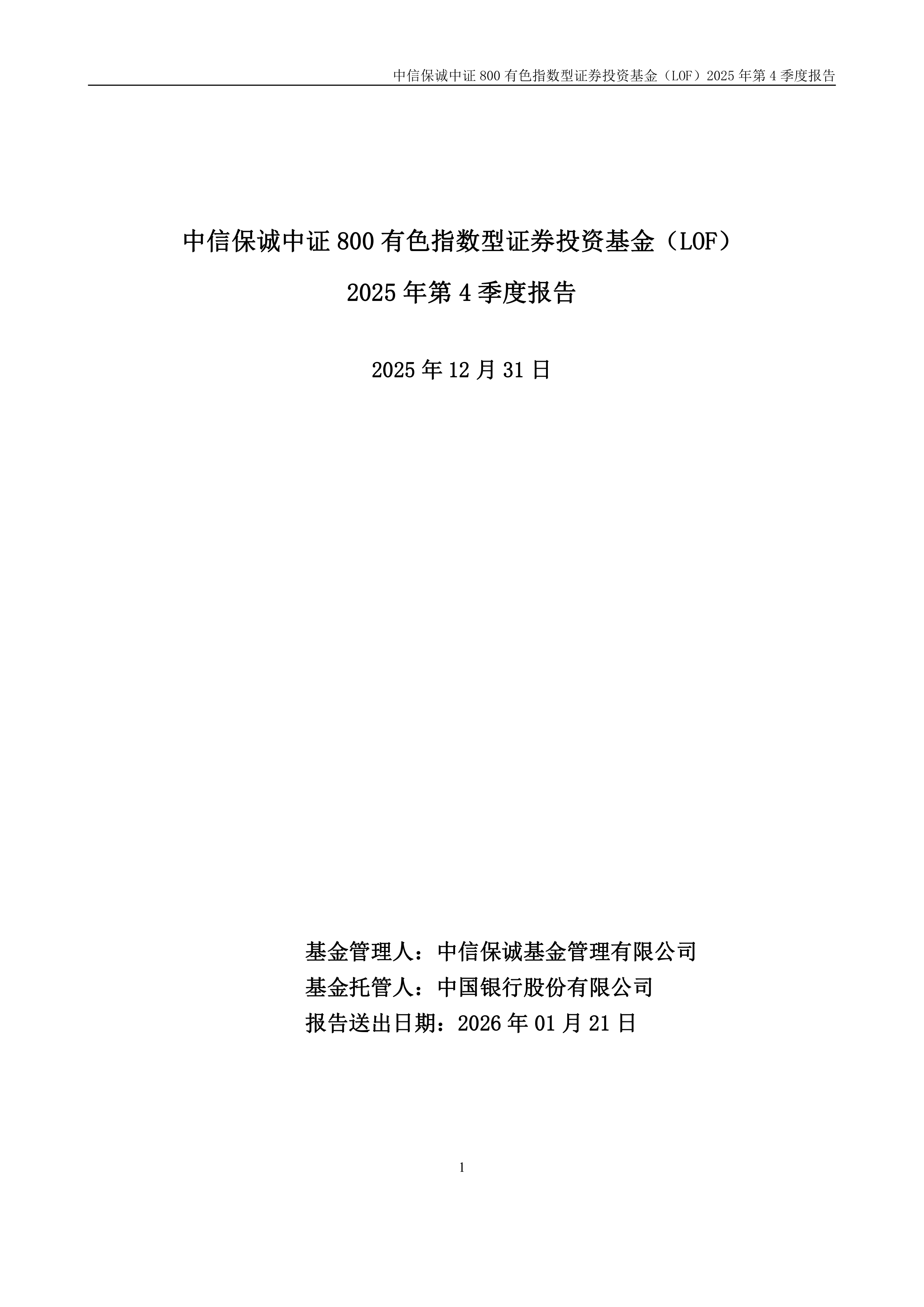 华鑫证券给予中金黄金"买入"评级,公司深度报告:央企控股,左手金矿右手铜矿