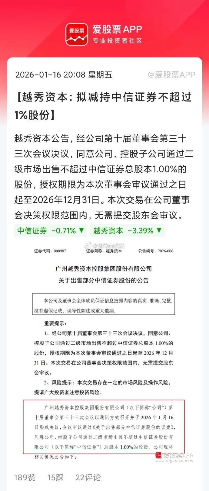 中信证券：继续看好存储需求超预期，预计行业供不应求将持续至2027年底