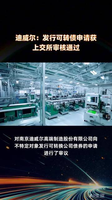 发行提速!可转债发行有望放量