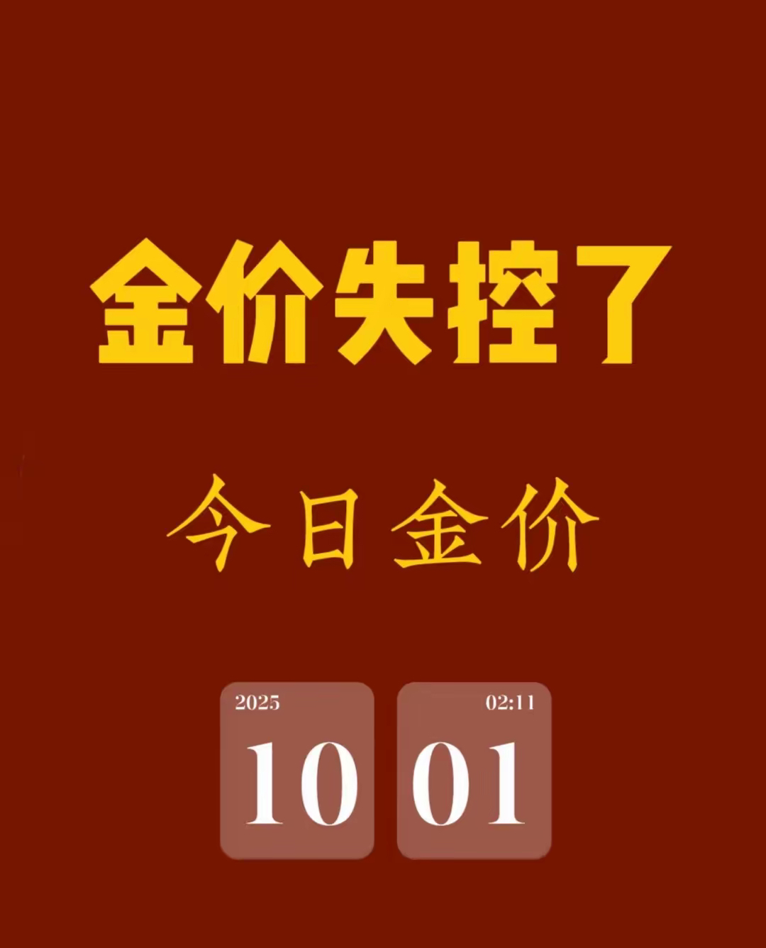 现货黄金一度跌破4100！10Y国债波动区间在1.75-1.9% | 债市日报03.23