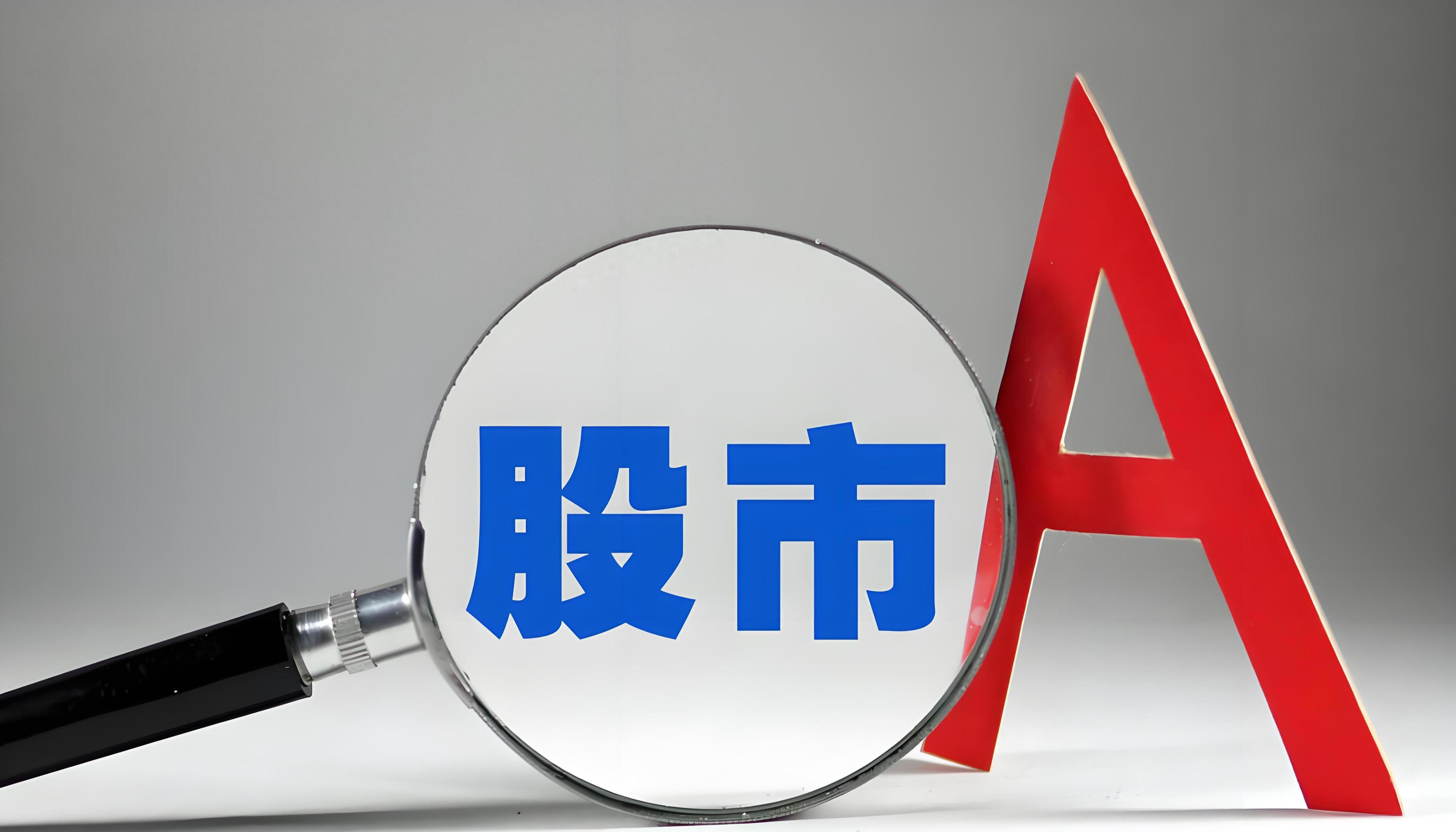 A股反弹略显分化,沪指半日涨0.95%