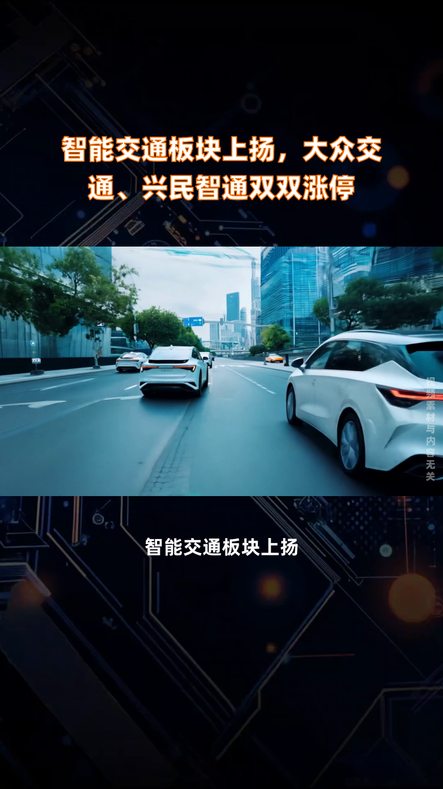 环保板块上扬，雪浪环境20%涨停，恒誉环保等大涨