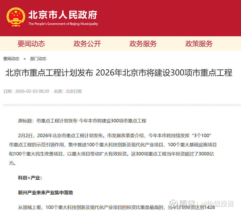 环保板块上扬,雪浪环境20%涨停,恒誉环保等大涨