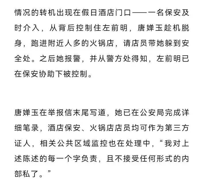 突发!500亿巨头研究所所长左前明被指猥亵女下属,被警方控制,“他在业界备受尊敬”!公司回应:暂停其一切工作,将积极配合公安机关