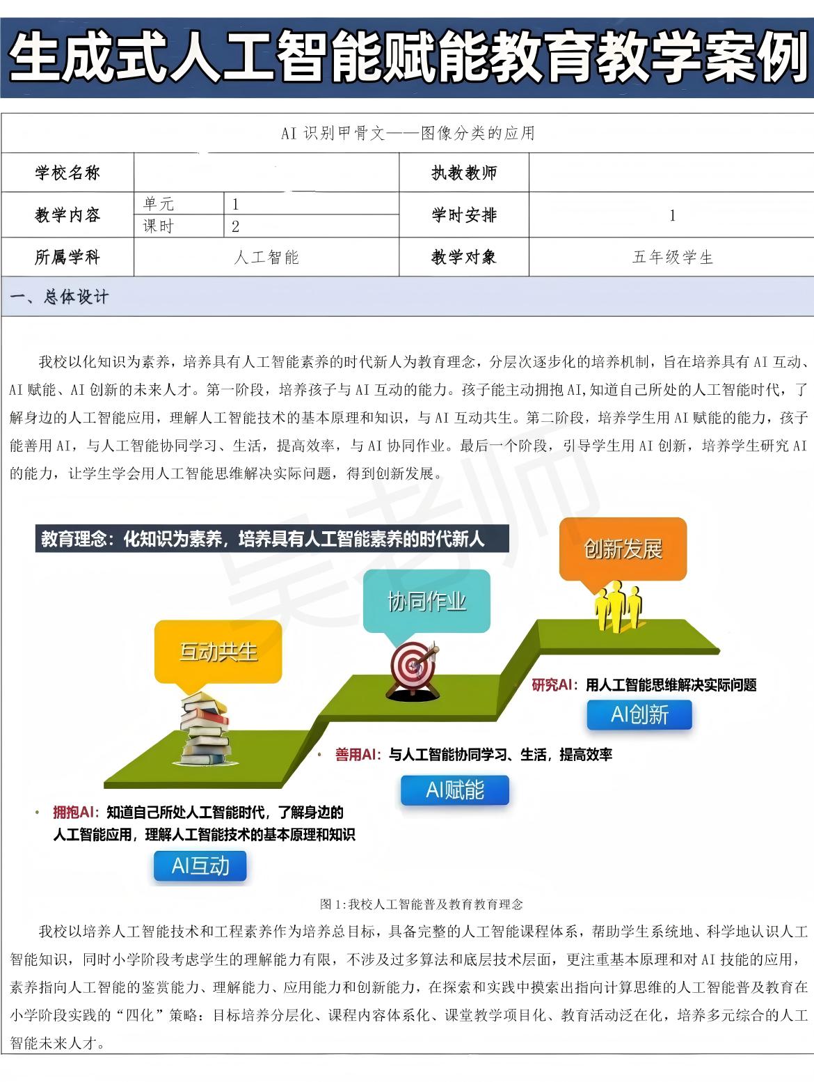以智提质！智能医学正走进现实