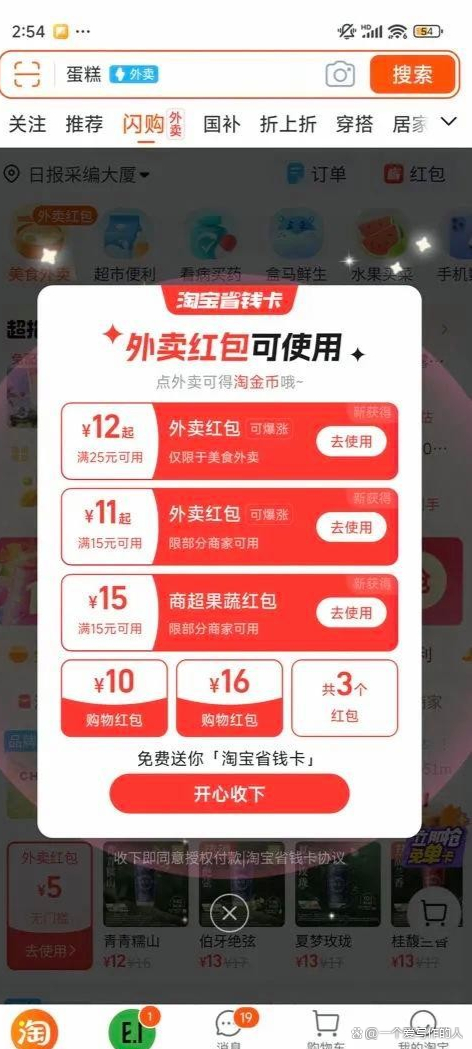 官媒呼吁“外卖大战该结束了” 美团暴涨超13%