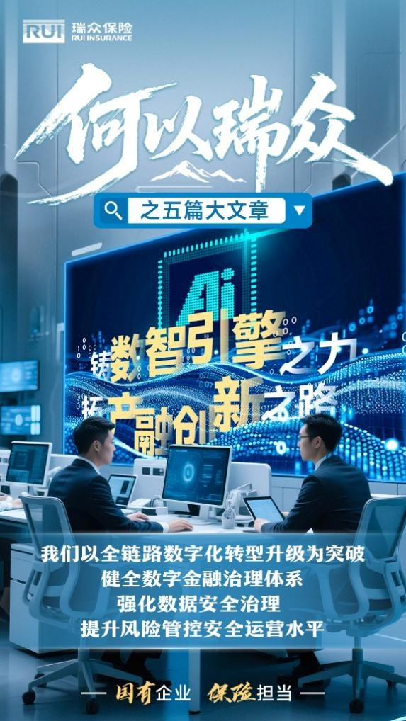 瑞众人寿山东分公司“踩雷”多项违规,领98万罚单5名高管亦受罚