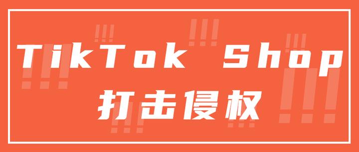 整治电商AB货需动真格