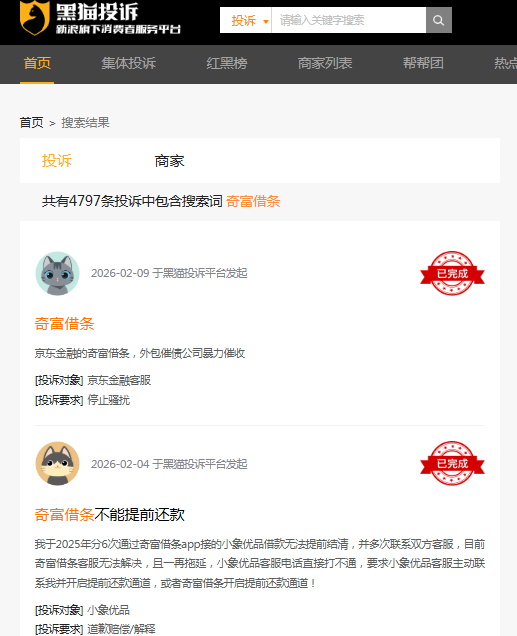 信用飞遭监管约谈，累计投诉量升破2万条，助贷行业迎严监管常态化