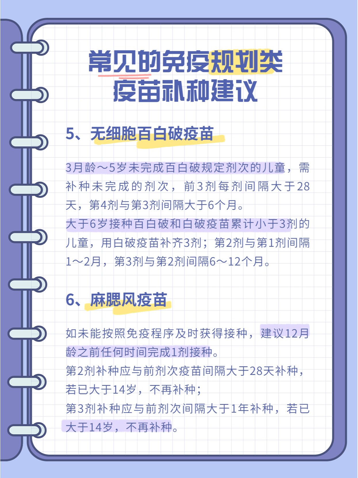 疾控专家提示,这些疫苗请及时接种