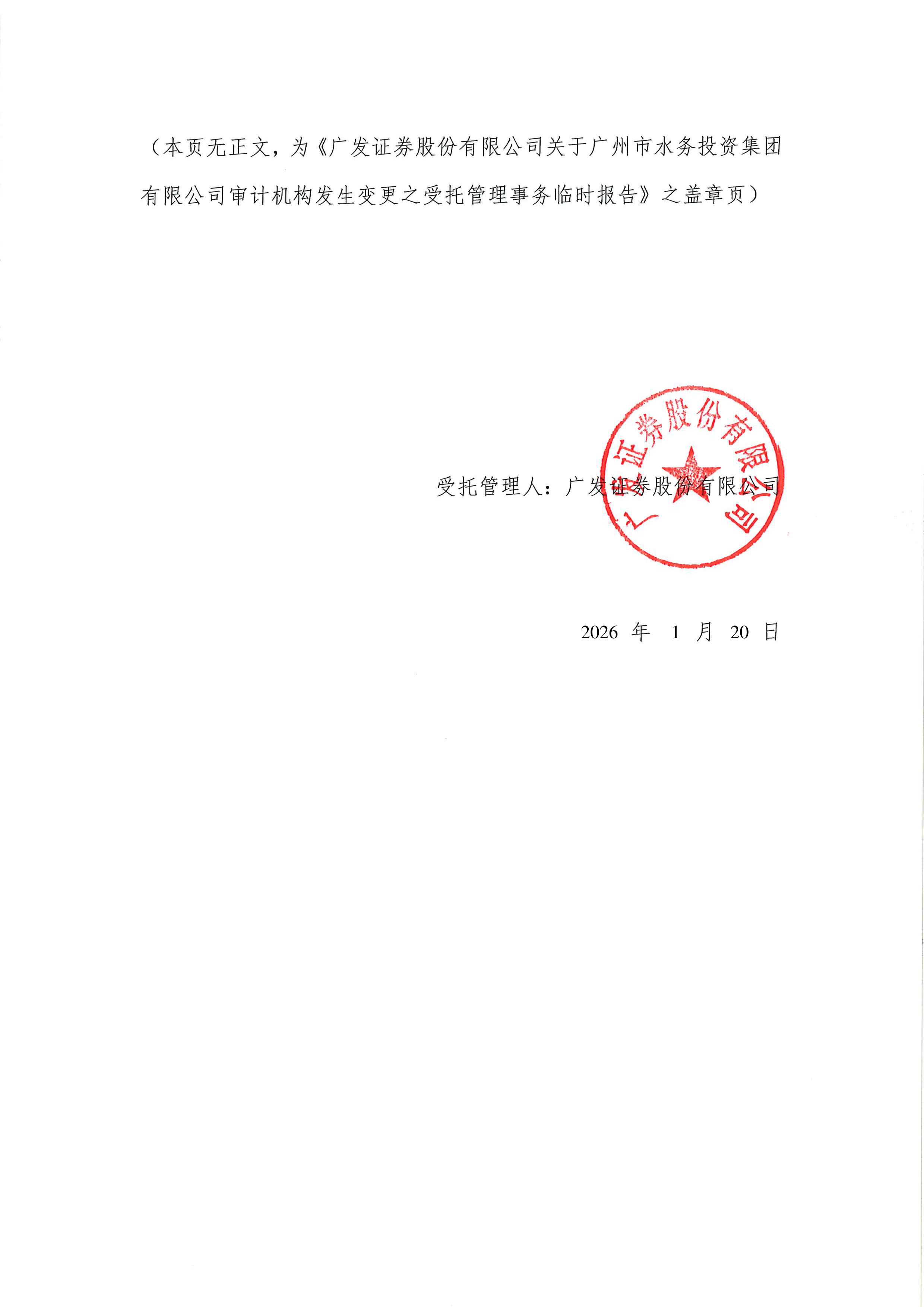 广东宏大:发行公司债券的募集资金拟用于偿还公司有息债务、补充流动资金、股权出资、项目建设、资产收购等