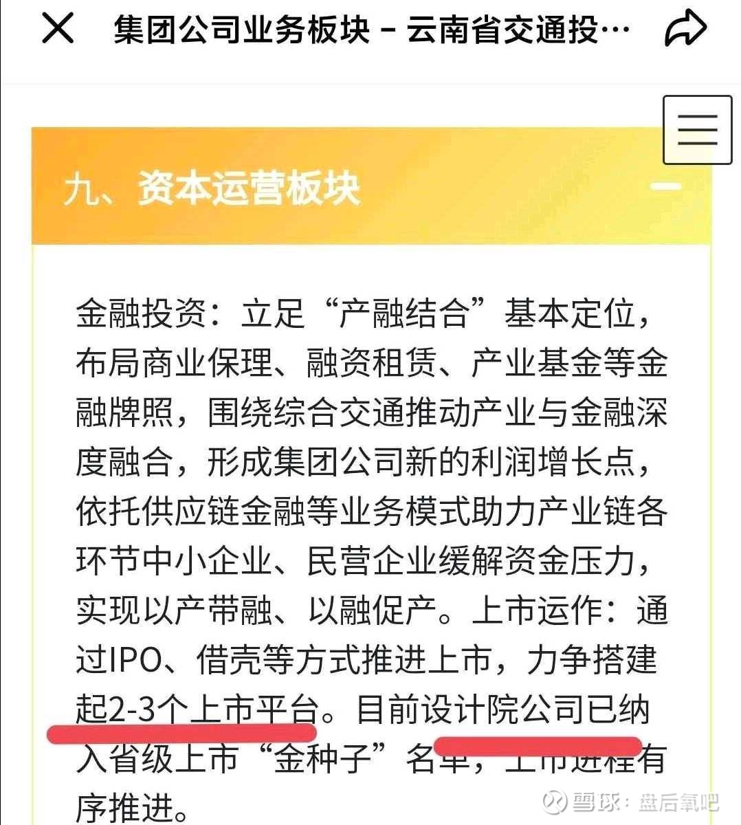 *ST交投：签订合同中止协议