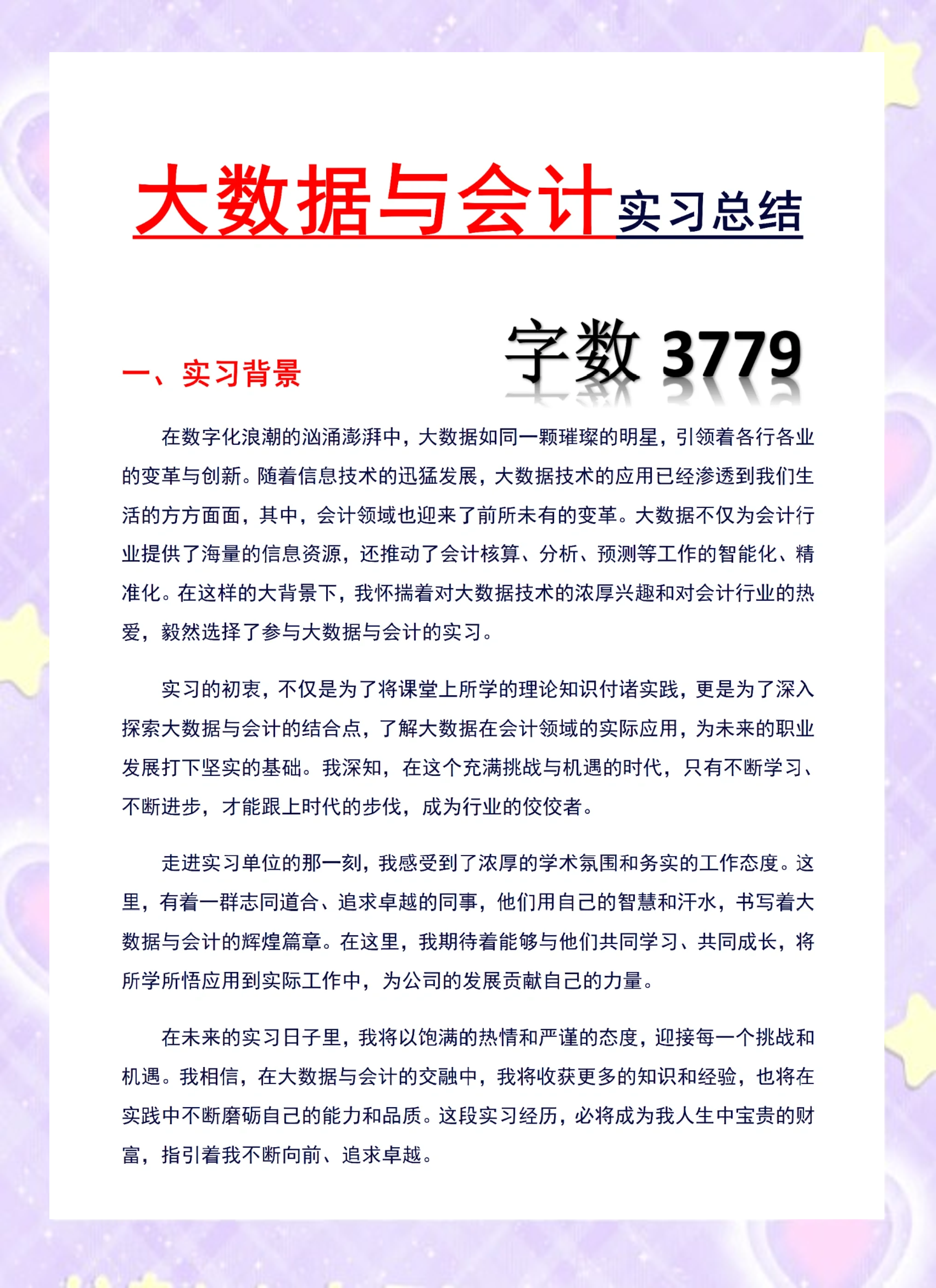 AI 浪潮下的产业变革与投资机遇解析 ―― 专访国投瑞银基金经理马柯