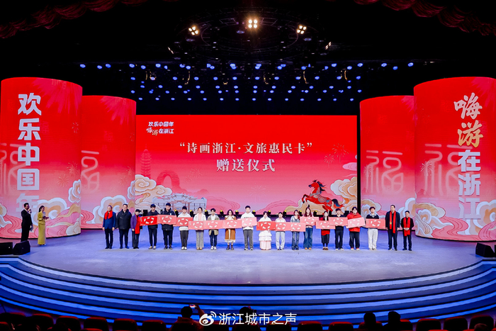 “共享大市场・出口中国”之“浙里买全球・消费启杭”活动在杭州举行