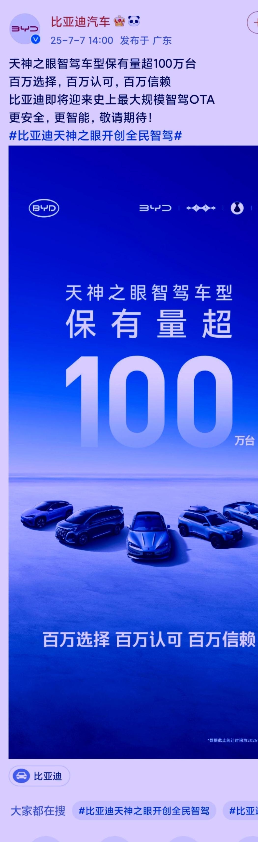 比亚迪:拟使用600亿元自有资金进行理财