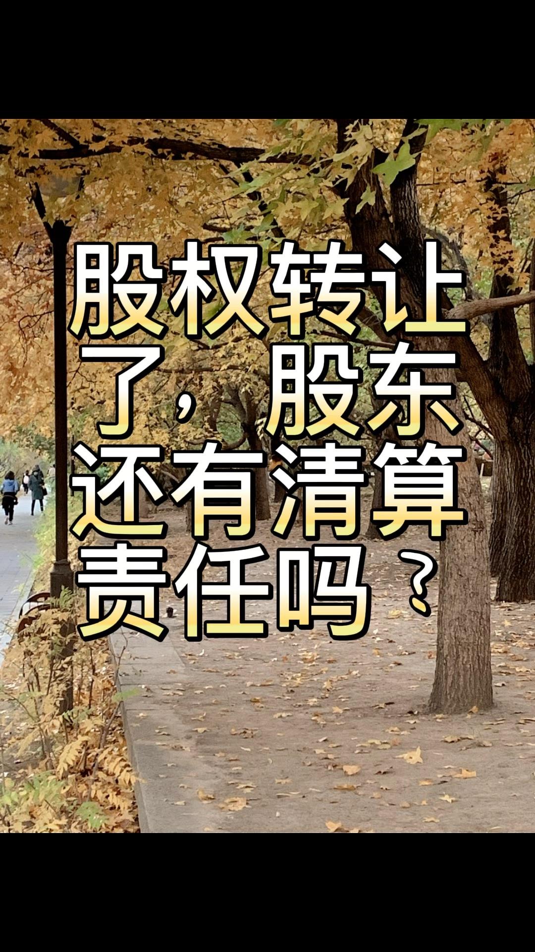太极集团：公司及公司控股子公司拟公开挂牌转让参股公司股权
