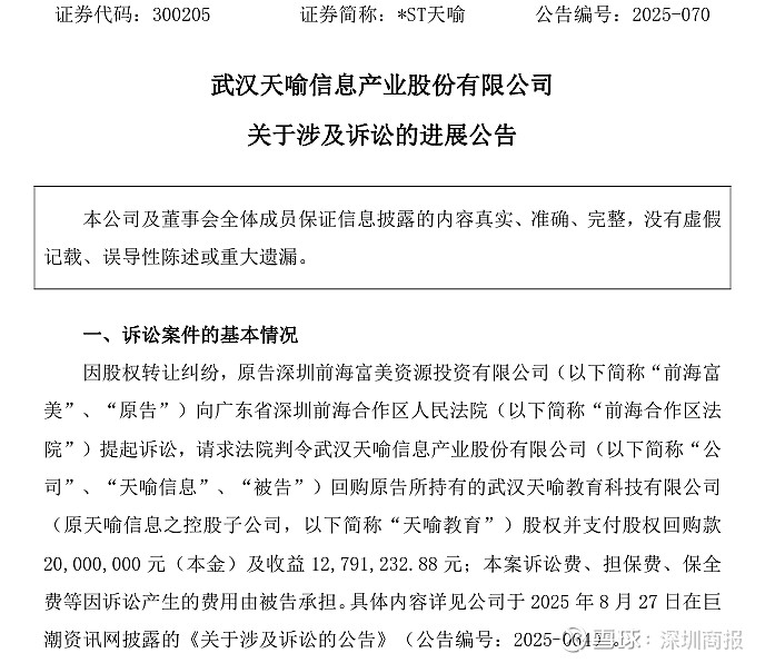 太极集团：公司及公司控股子公司拟公开挂牌转让参股公司股权