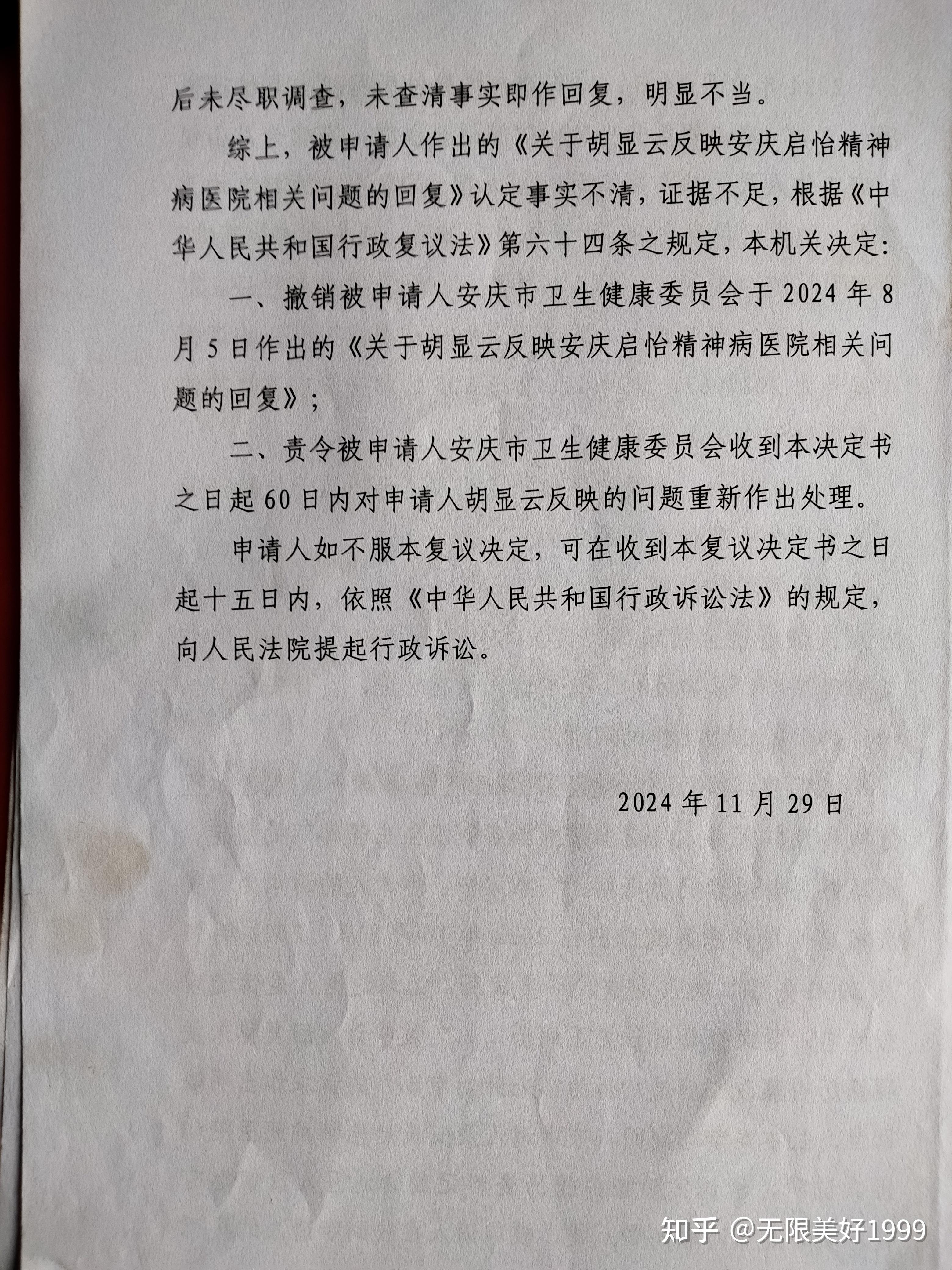 连续财务造假!002055,实控人被罚1200万元、5年禁入,已提交辞呈