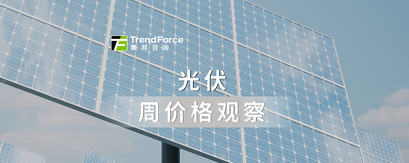 多晶硅价格再度跌破4万元/吨 光伏产业链多环节面临减产压力