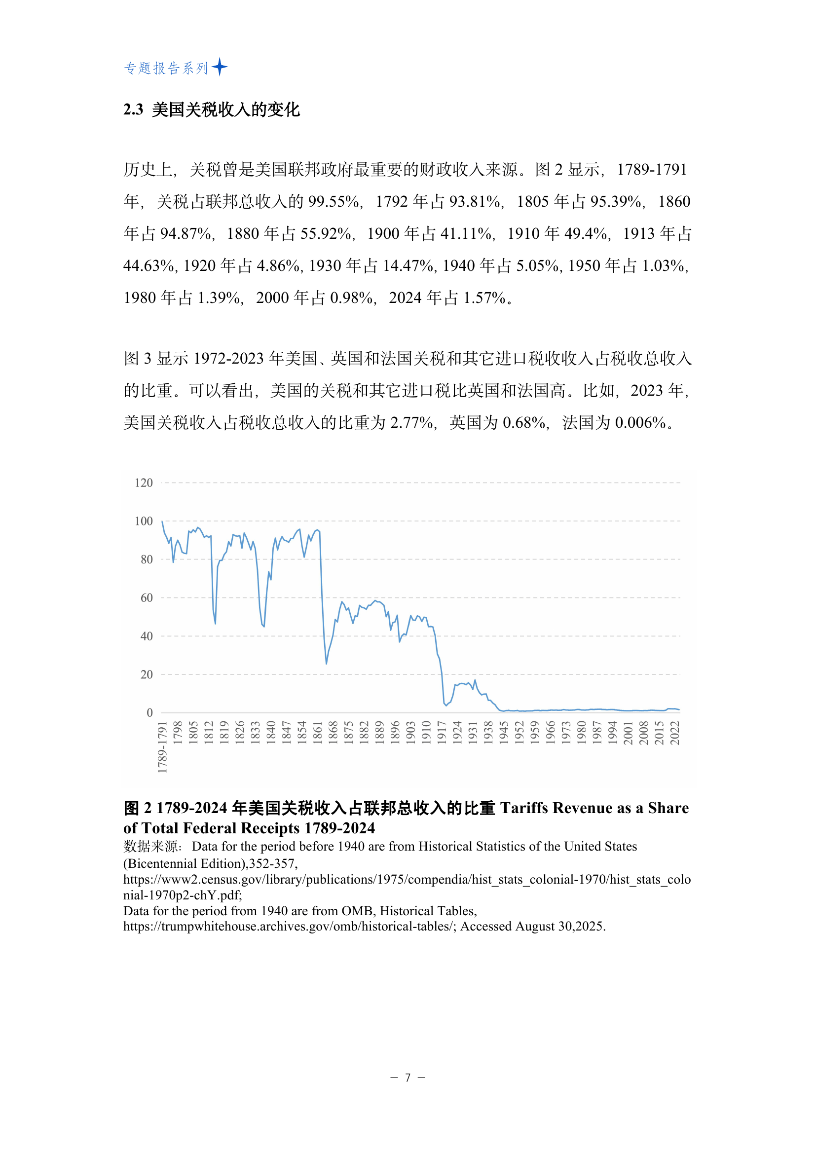 越南积极应对美国关税波动