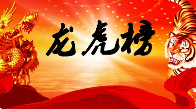 鼎龙股份3月27日龙虎榜数据