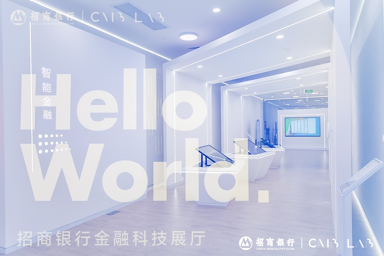招商银行科技贷款余额突破万亿 已成立总行科技金融部