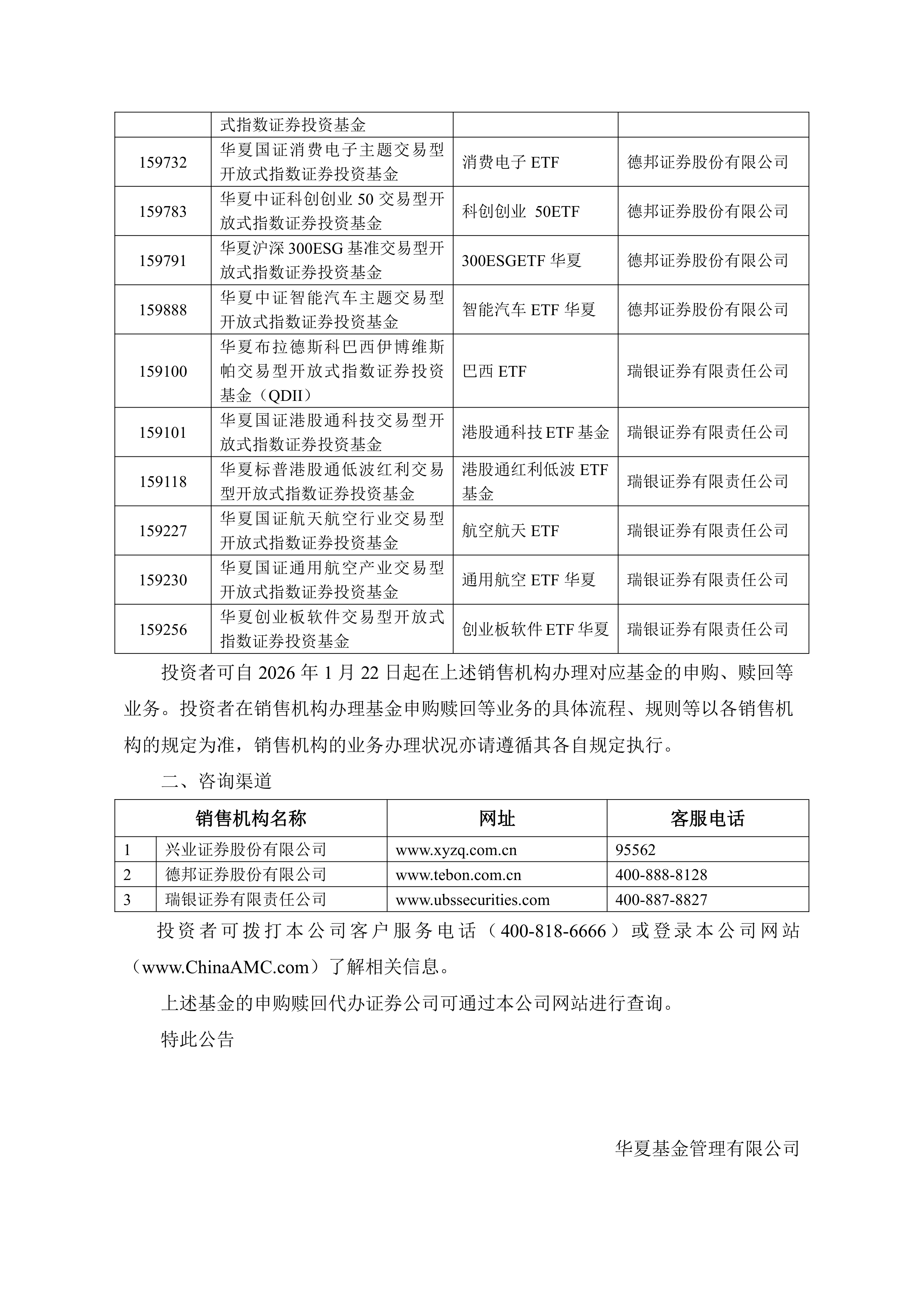 第六届消博会即将举办,聚焦港股通消费ETF华夏(513230)布局机遇
