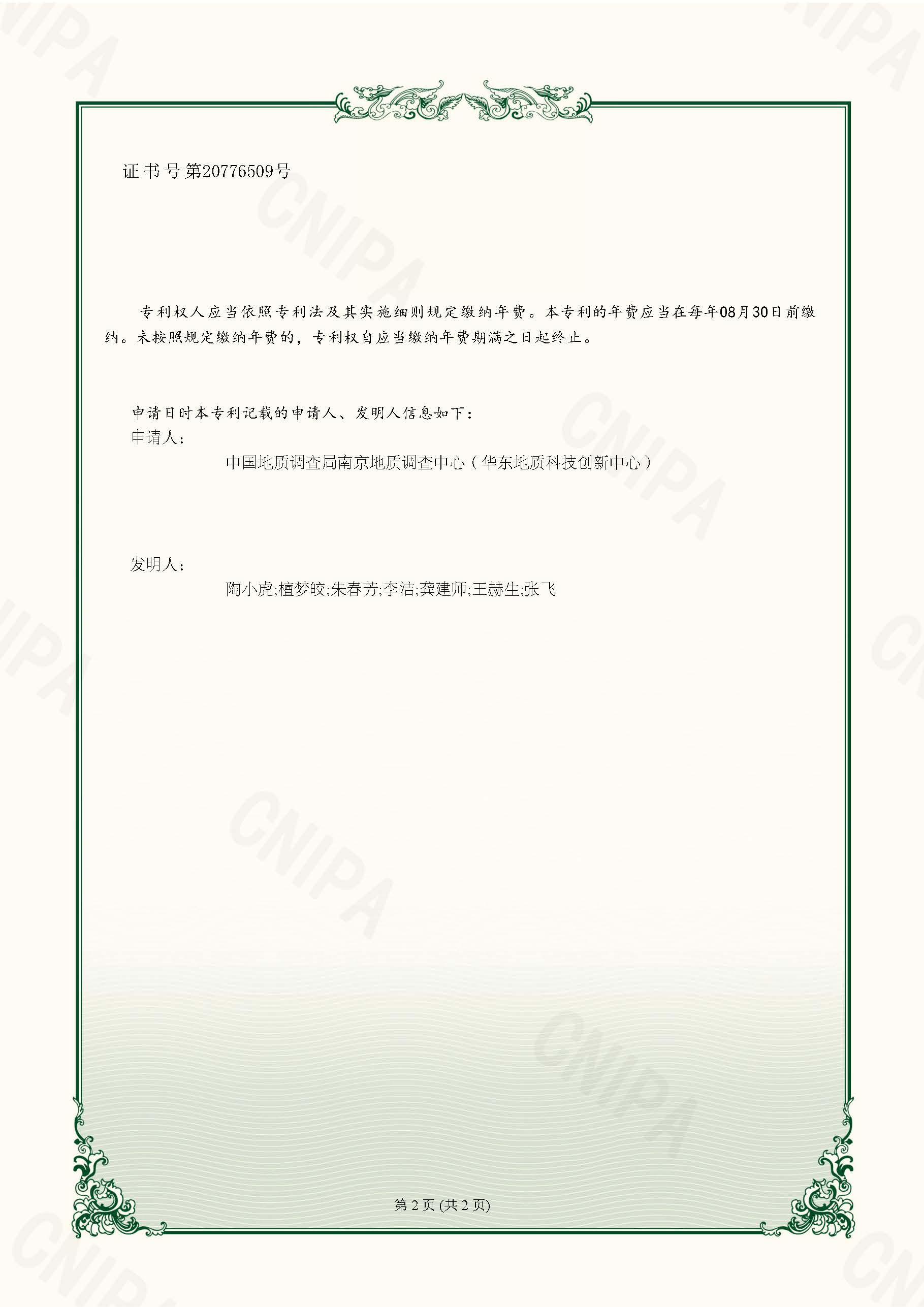 申昊科技获得实用新型专利授权：“一种机器人的可快拆式运动底盘”