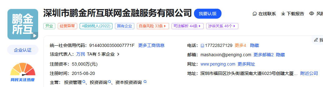 万科:债务兑付压力突出 寻求长效化解方案