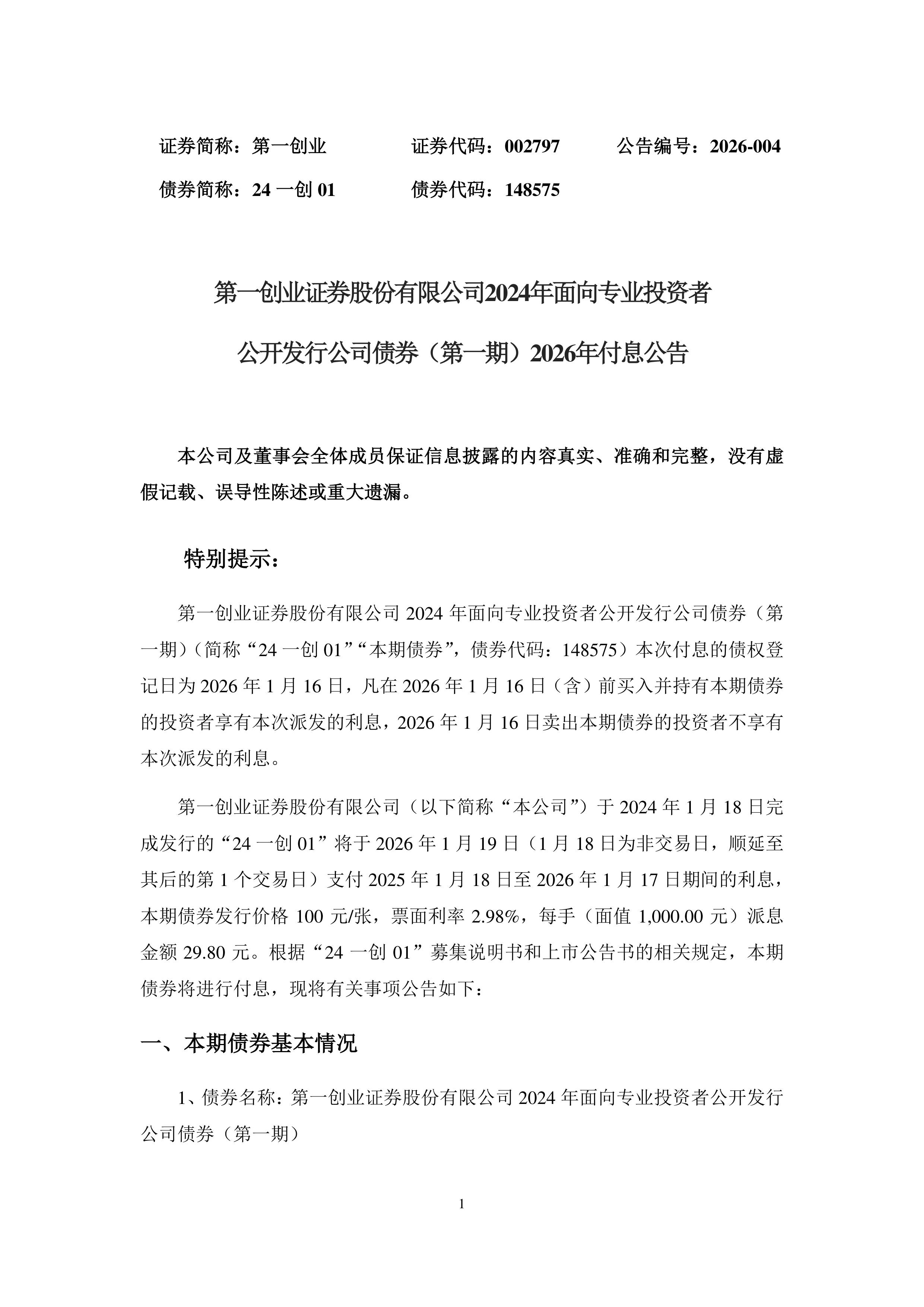 20cm速递|储能新政4月1日起实施!创业板新能源ETF华夏(159368)连续6个交易日净流入超1.83亿元,费率同类最低