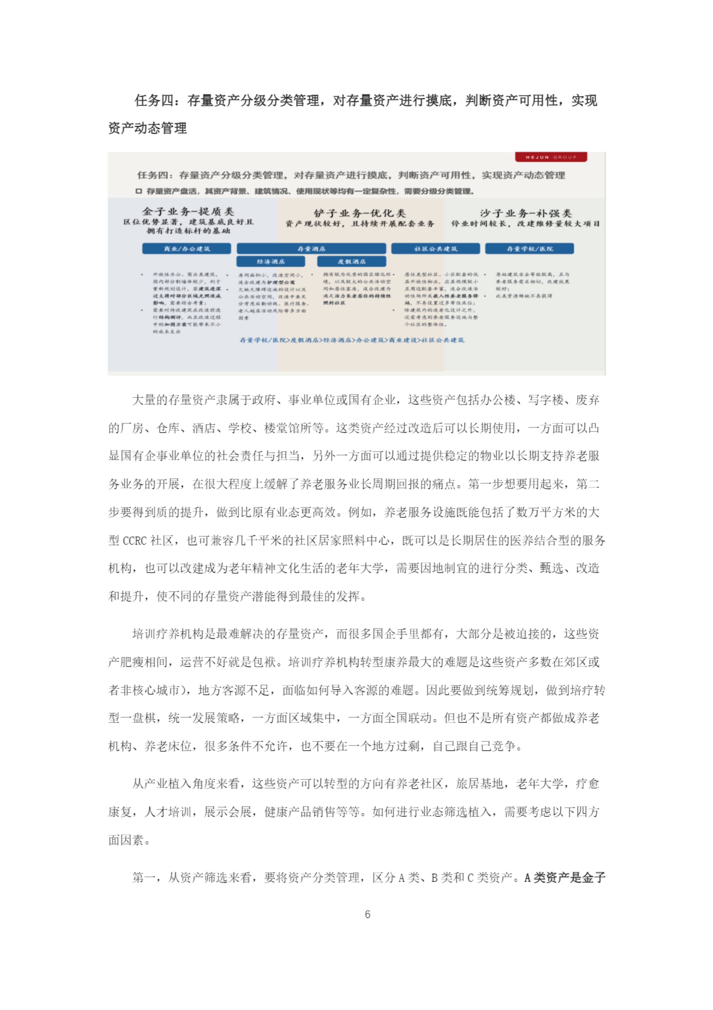 兴业基金：十五五规划建议稿解读