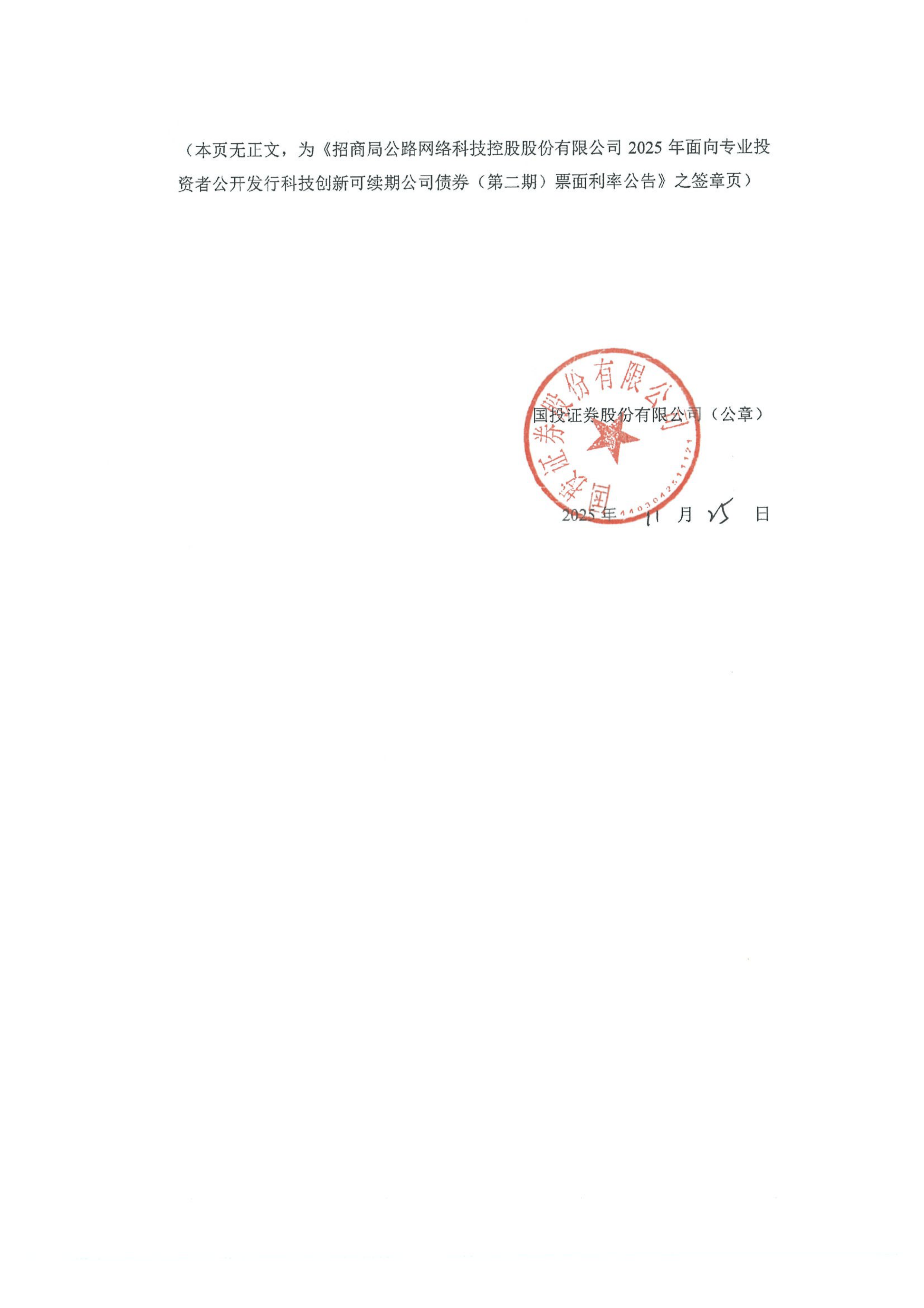 开特股份：关于与特定对象签署附条件生效的可转换公司债券认购协议的公告