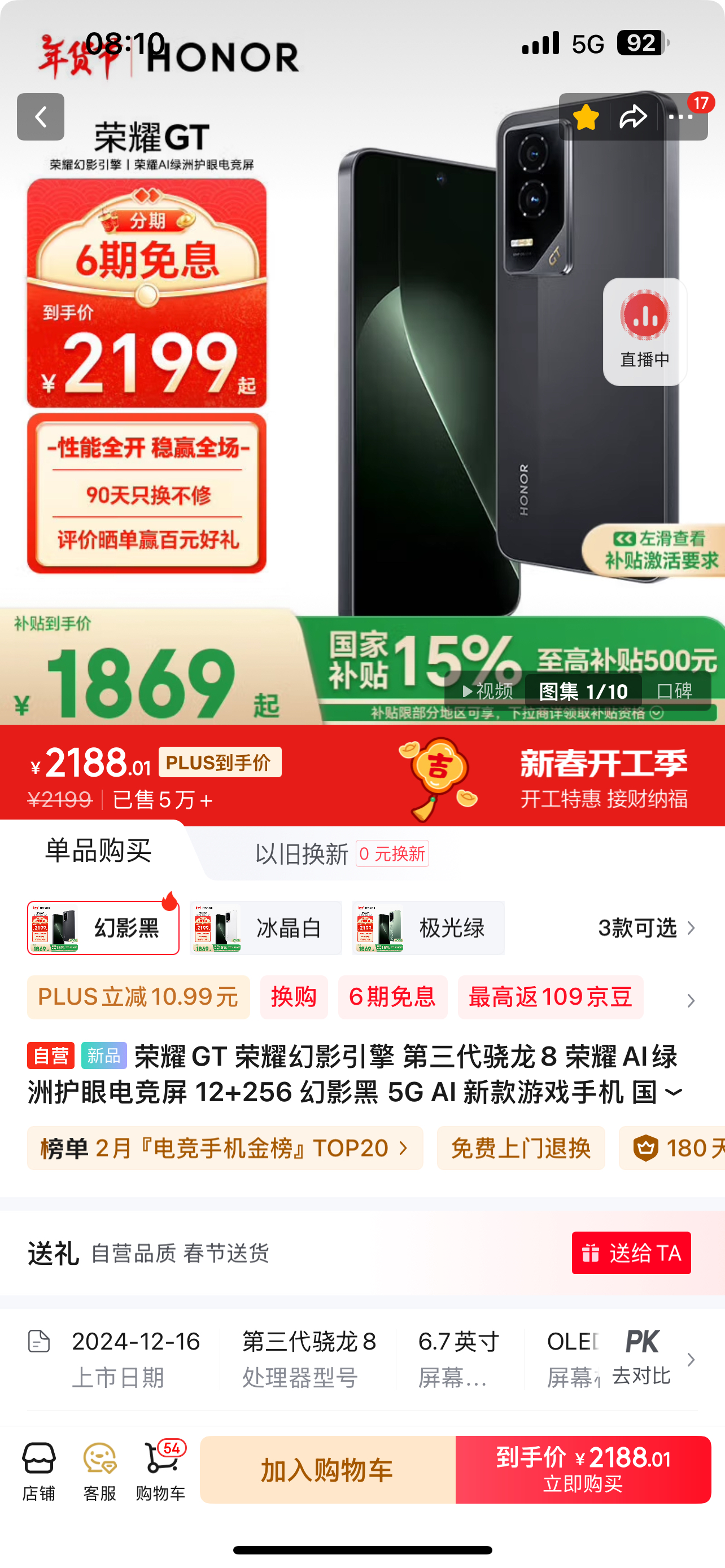 华为千元机畅享90系列今日开售