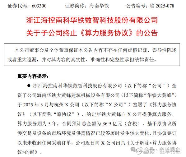 上交所向喜临门下发监管工作函