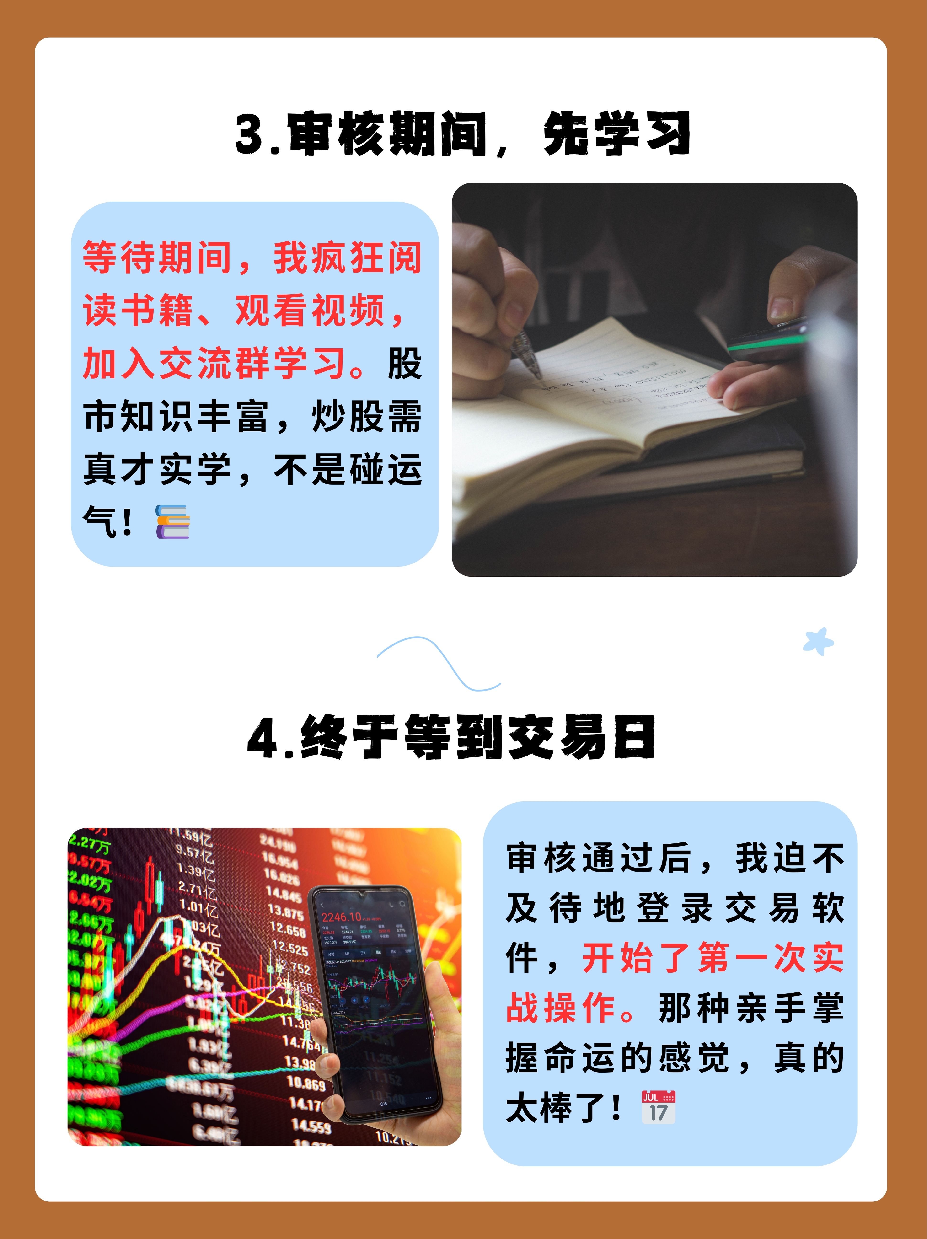 最后一天 不及时操作或亏损