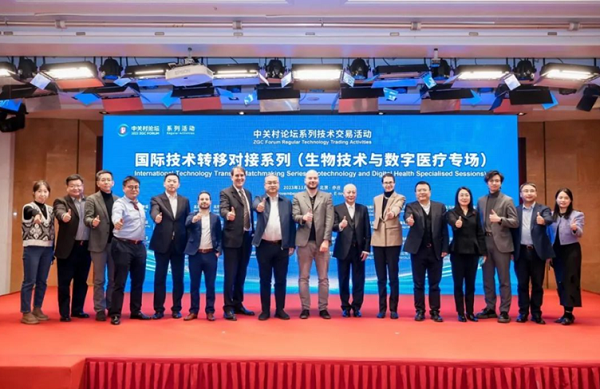 国际技术交易对接会—英国精准医疗技术交易对接专场举办