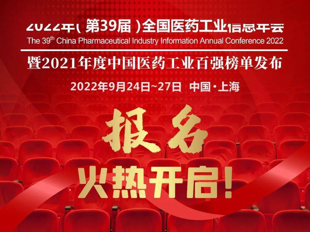 中国医药成交额创2025年9月24日以来新高