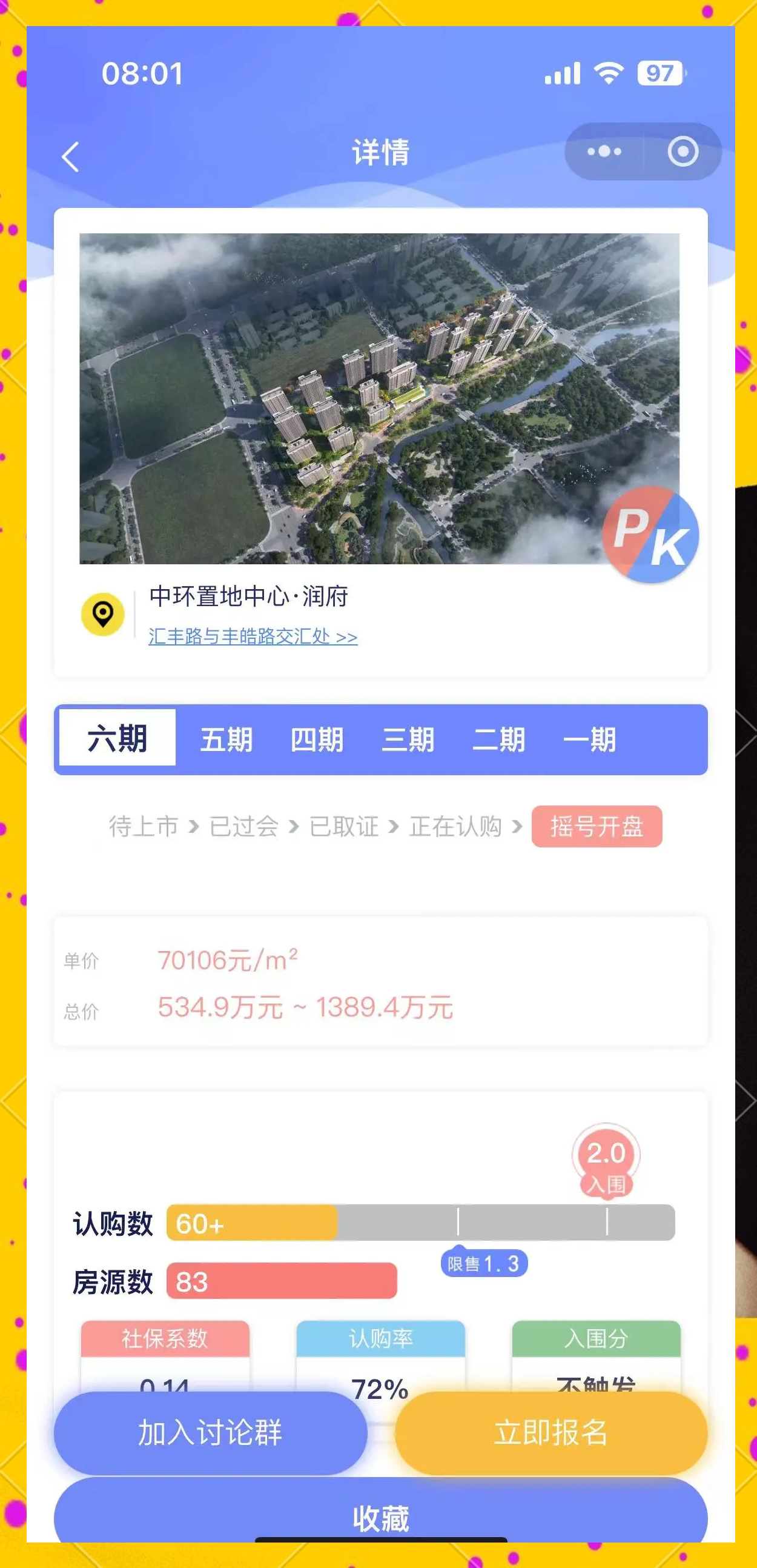 中赋科技:“中环转2”距离停止交易仅剩最后半个交易日